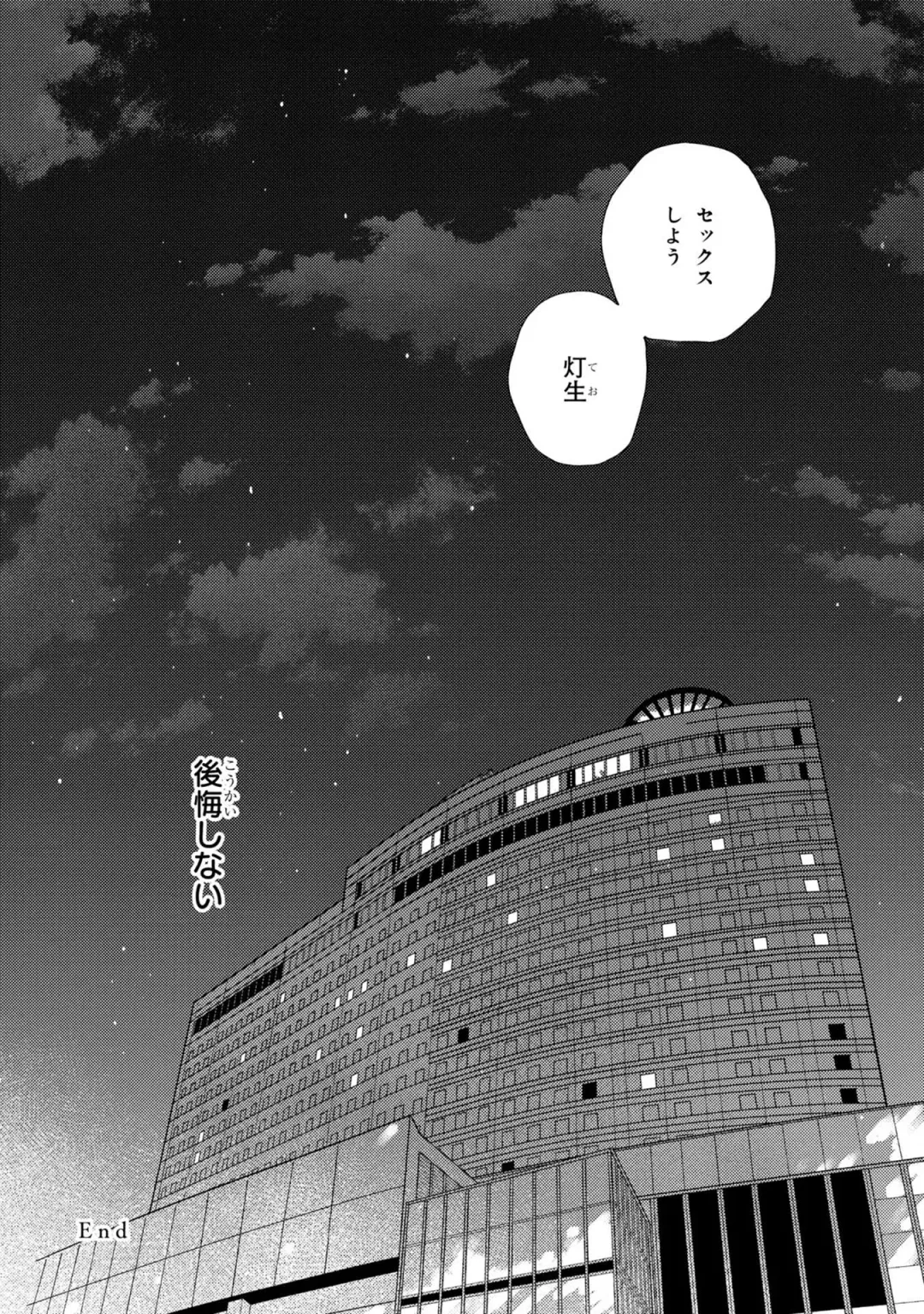 [Mamita] Ginmokusei no Shitateya Fhentai - Page 110