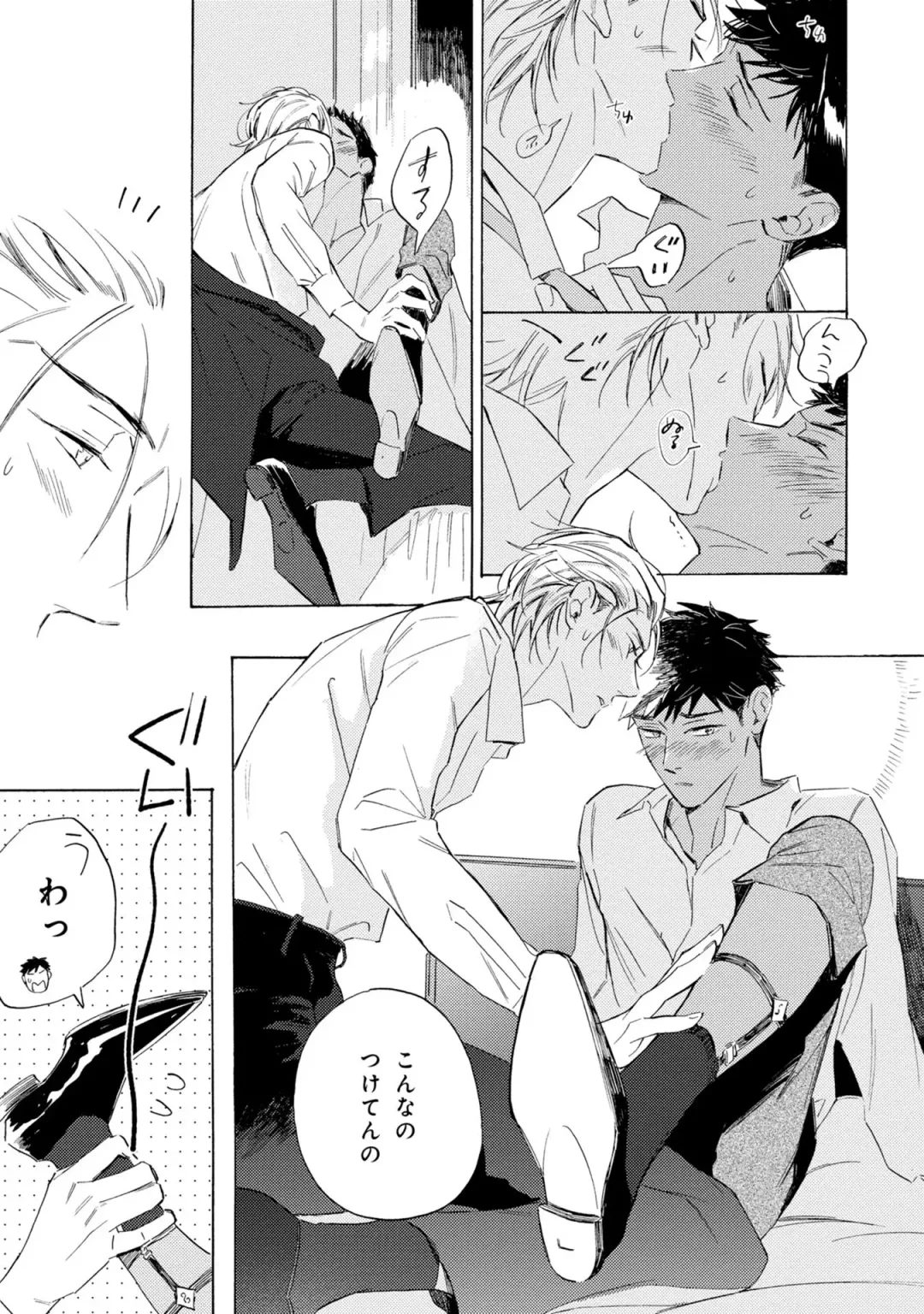 [Mamita] Ginmokusei no Shitateya Fhentai - Page 117