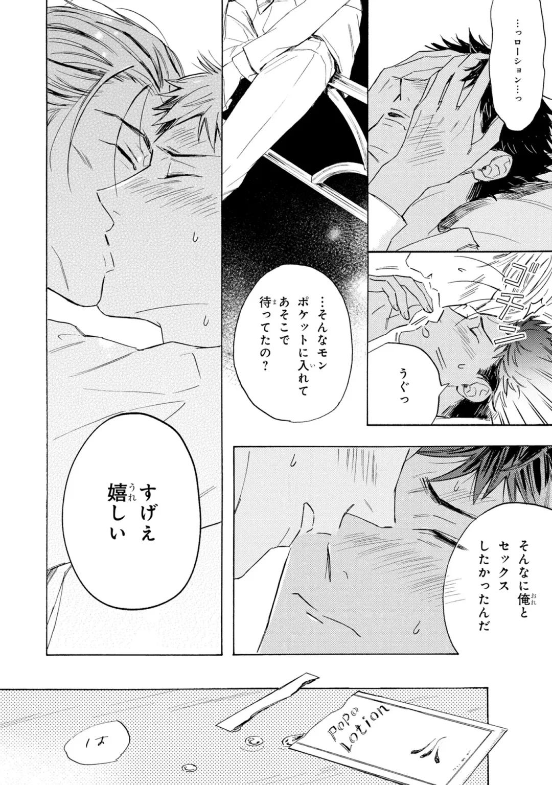 [Mamita] Ginmokusei no Shitateya Fhentai - Page 120