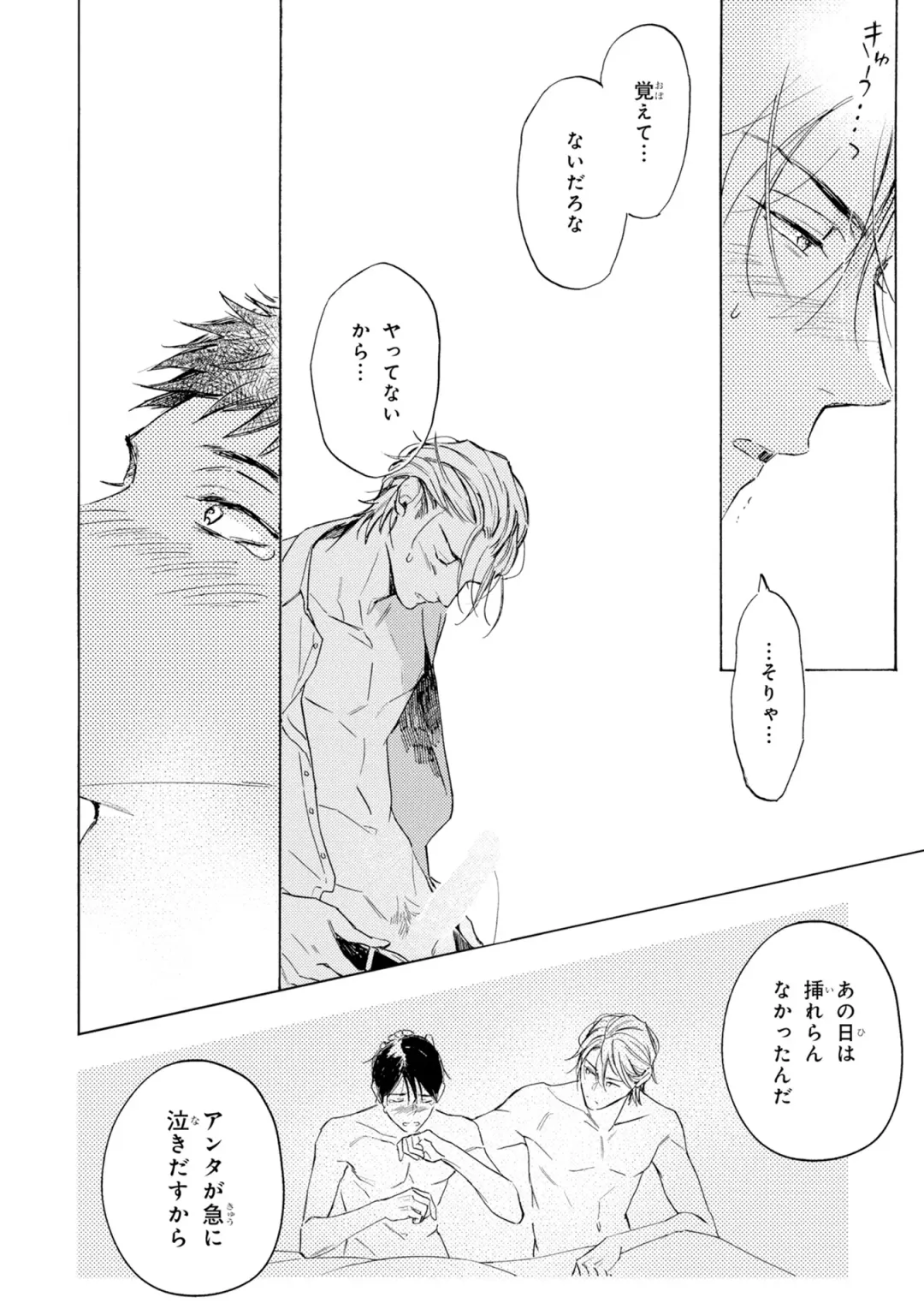 [Mamita] Ginmokusei no Shitateya Fhentai - Page 122