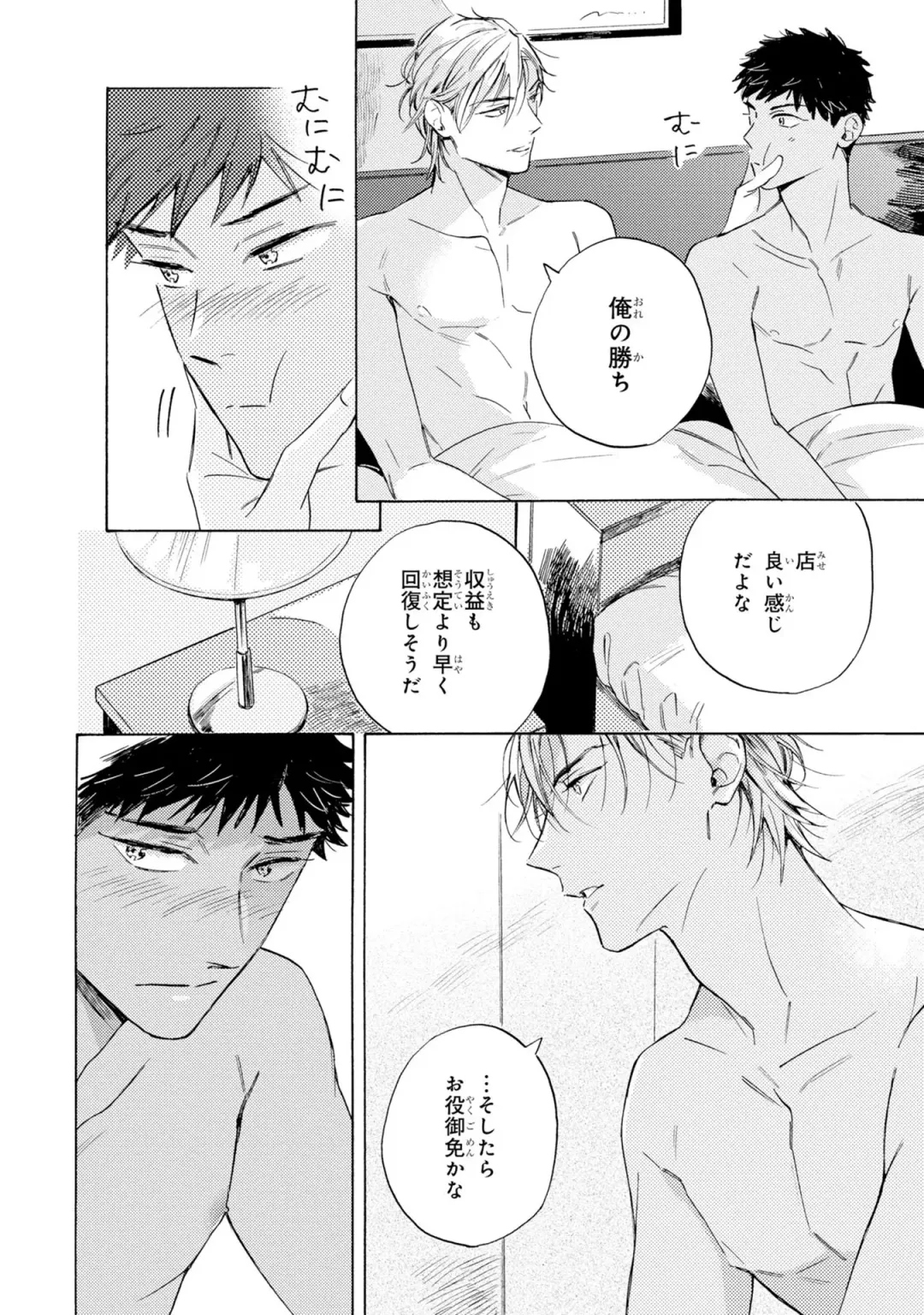 [Mamita] Ginmokusei no Shitateya Fhentai - Page 132