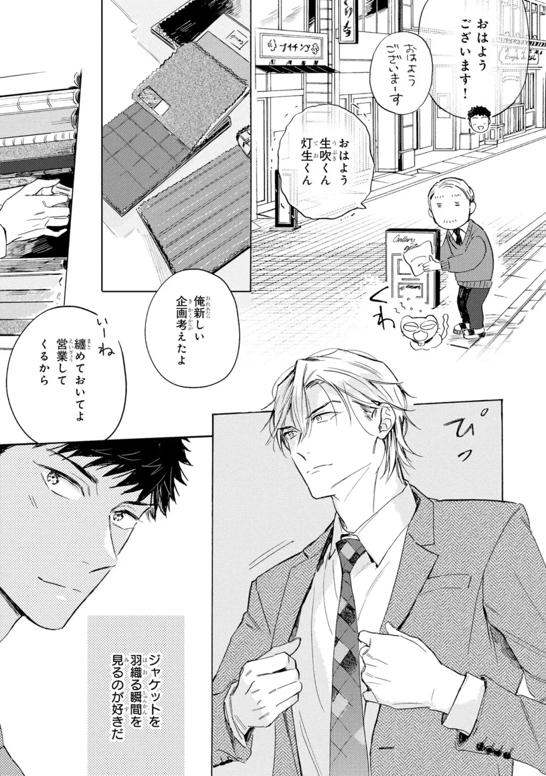 [Mamita] Ginmokusei no Shitateya Fhentai - Page 137