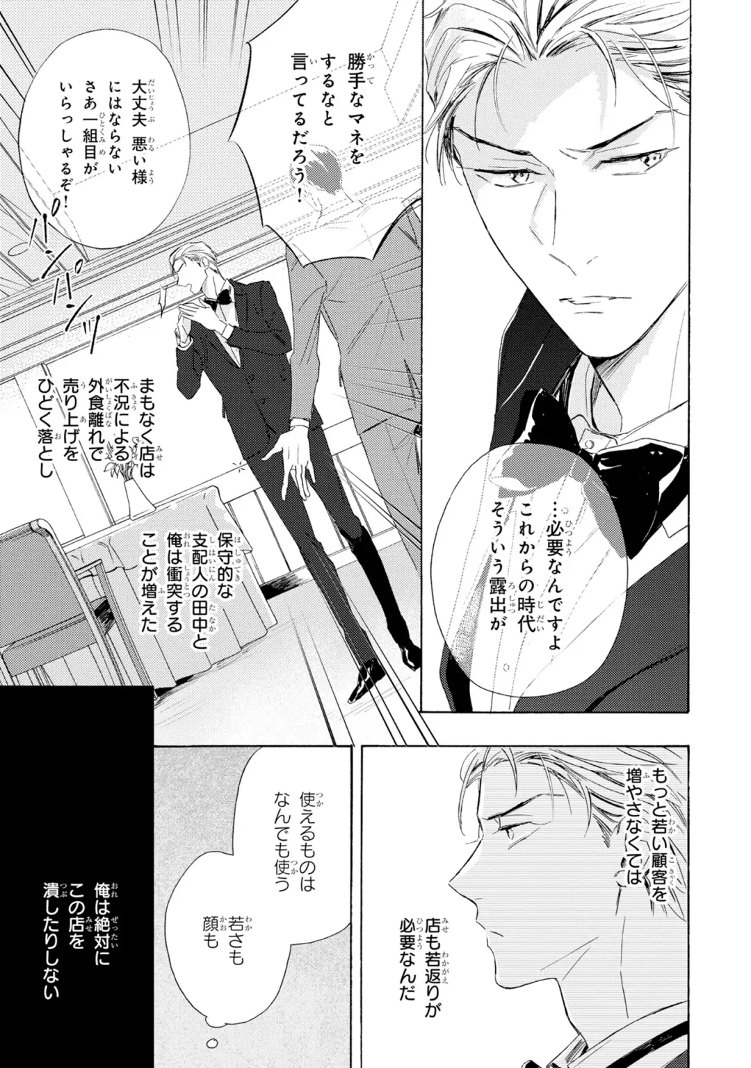 [Mamita] Ginmokusei no Shitateya Fhentai - Page 15