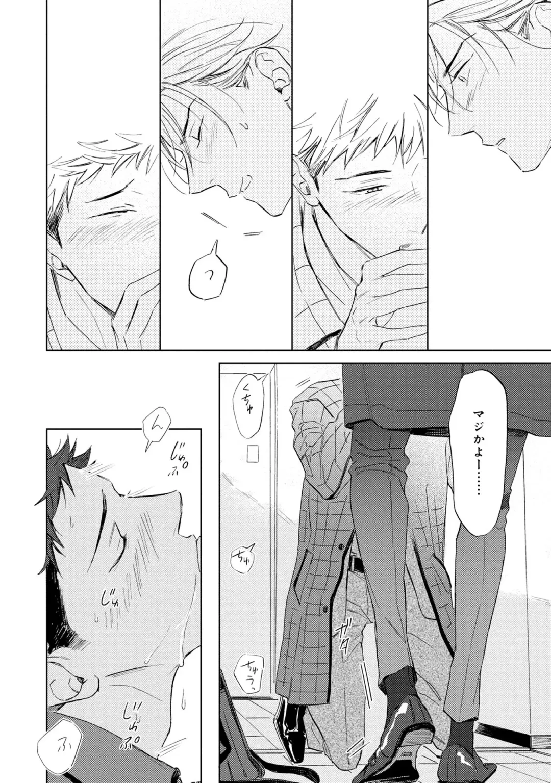 [Mamita] Ginmokusei no Shitateya Fhentai - Page 154