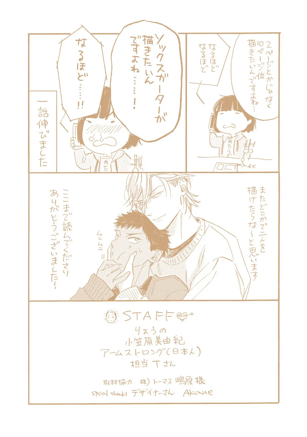 [Mamita] Ginmokusei no Shitateya Fhentai - Page 166