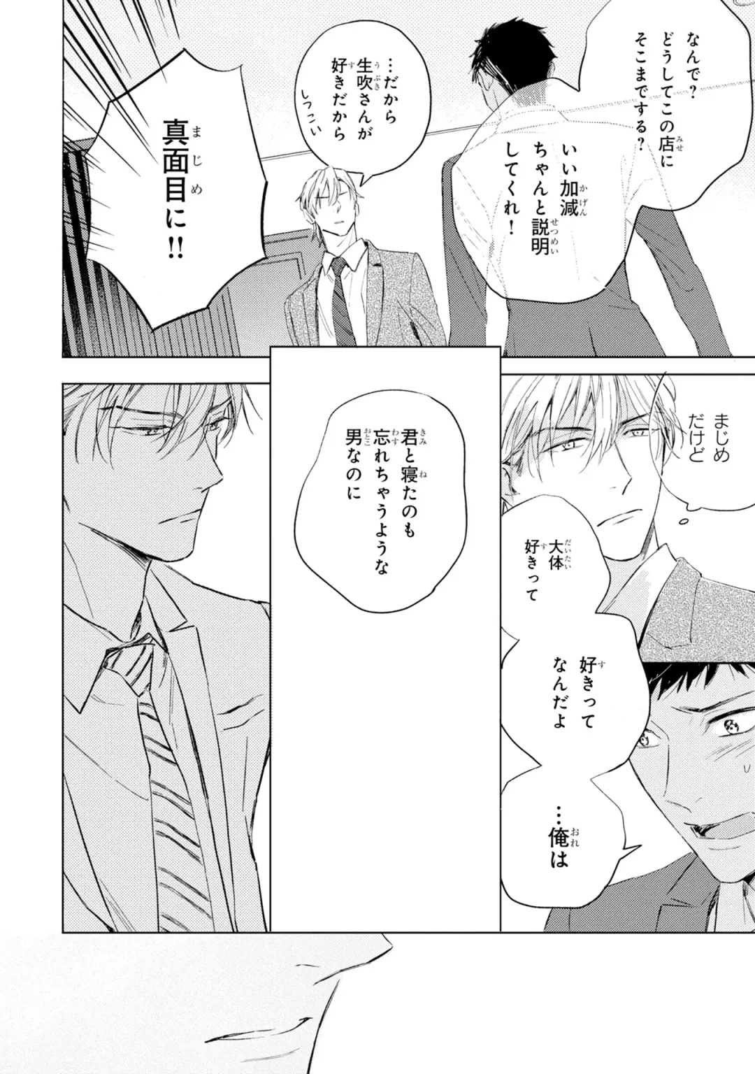 [Mamita] Ginmokusei no Shitateya Fhentai - Page 32