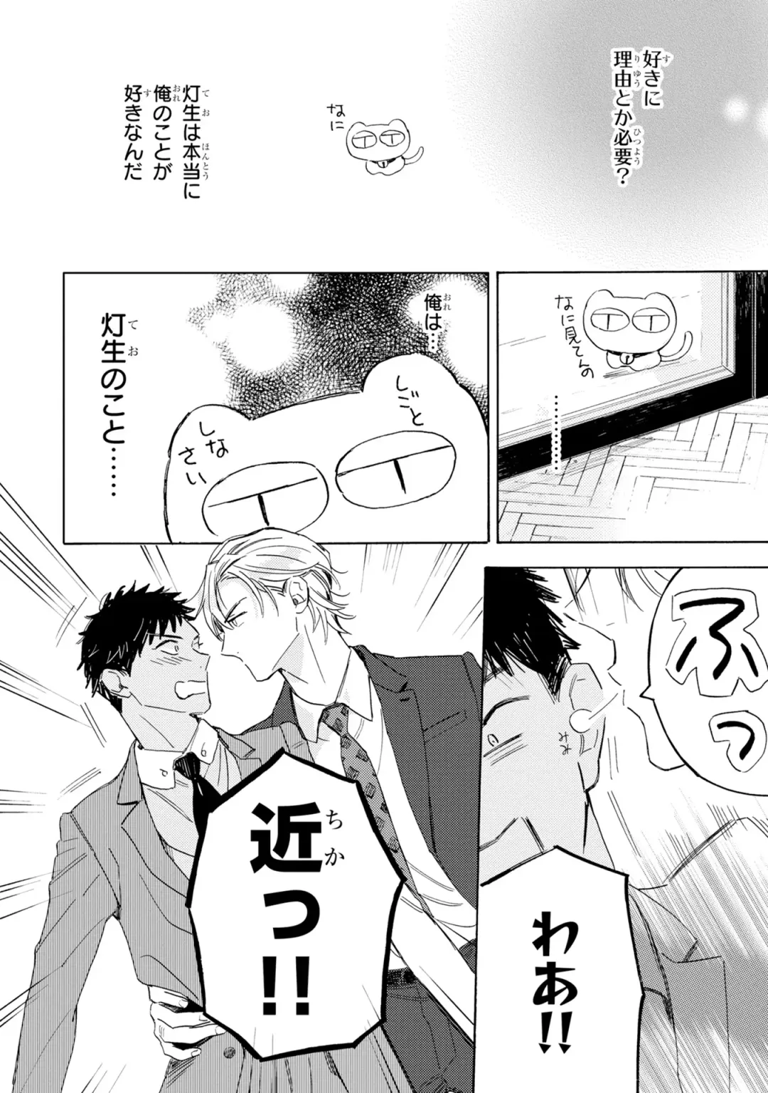 [Mamita] Ginmokusei no Shitateya Fhentai - Page 40