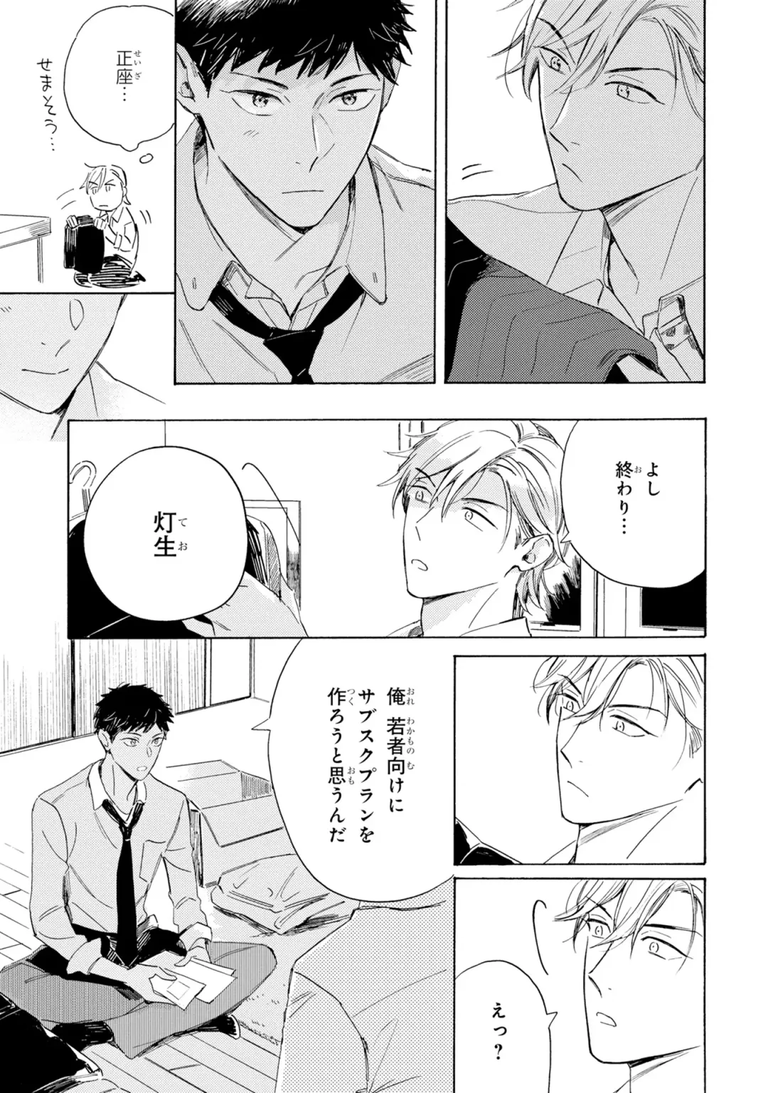 [Mamita] Ginmokusei no Shitateya Fhentai - Page 47