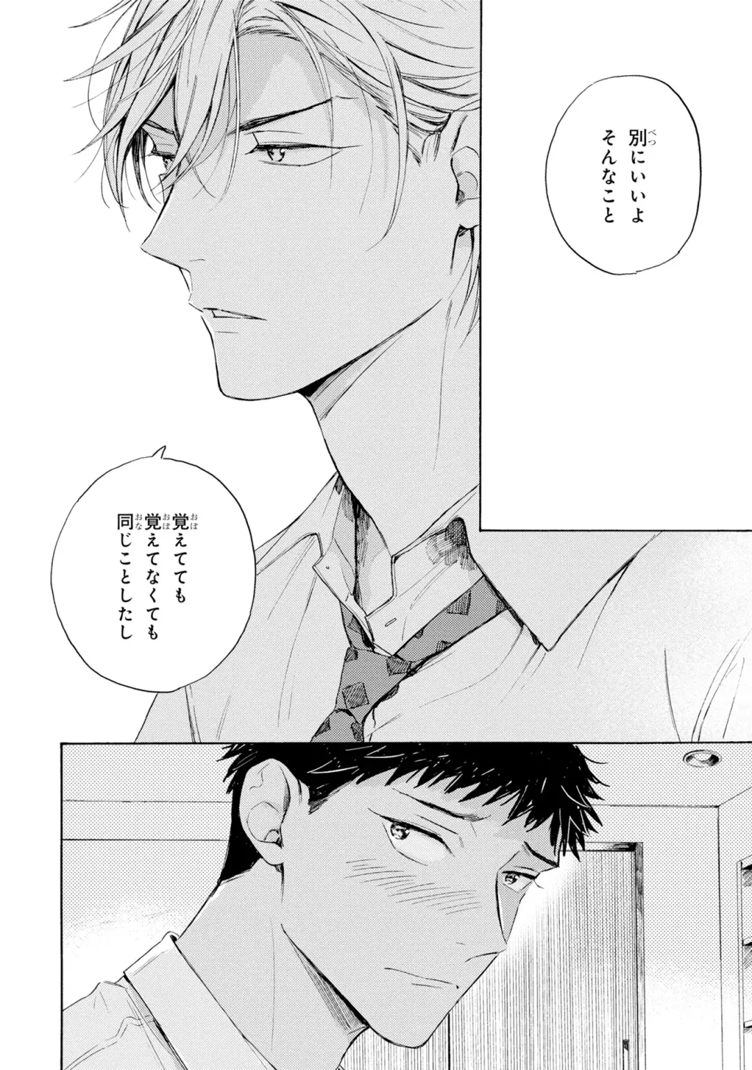 [Mamita] Ginmokusei no Shitateya Fhentai - Page 56