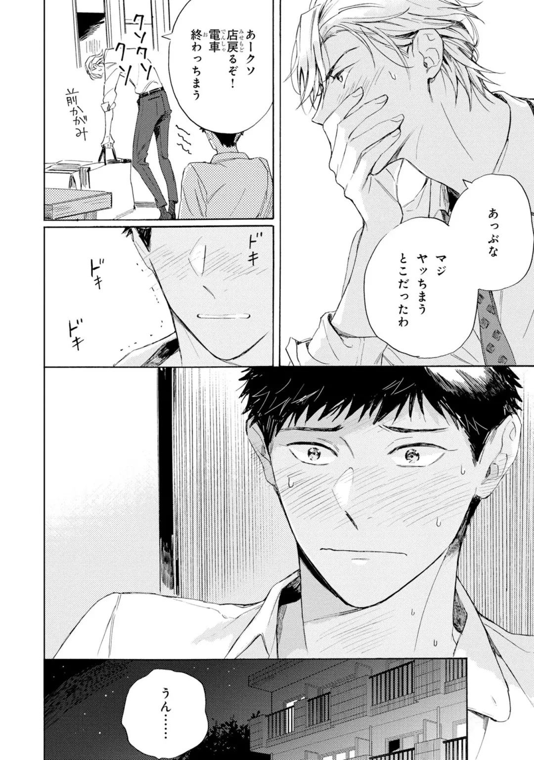 [Mamita] Ginmokusei no Shitateya Fhentai - Page 64