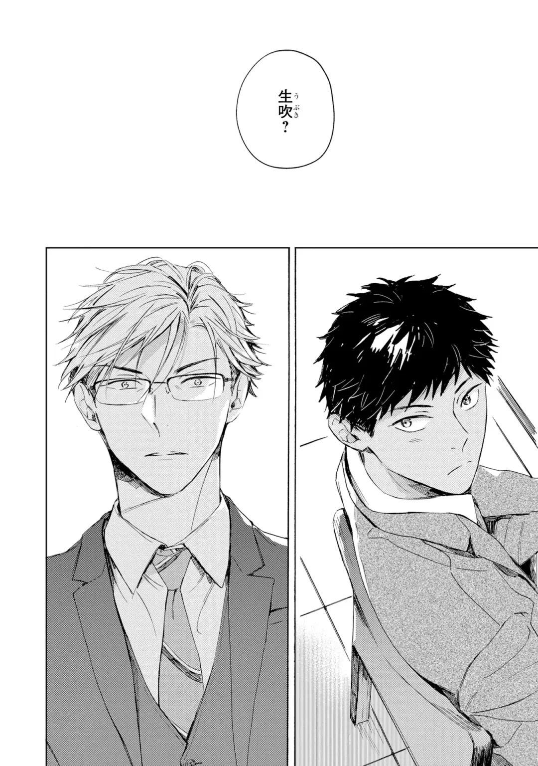 [Mamita] Ginmokusei no Shitateya Fhentai - Page 66