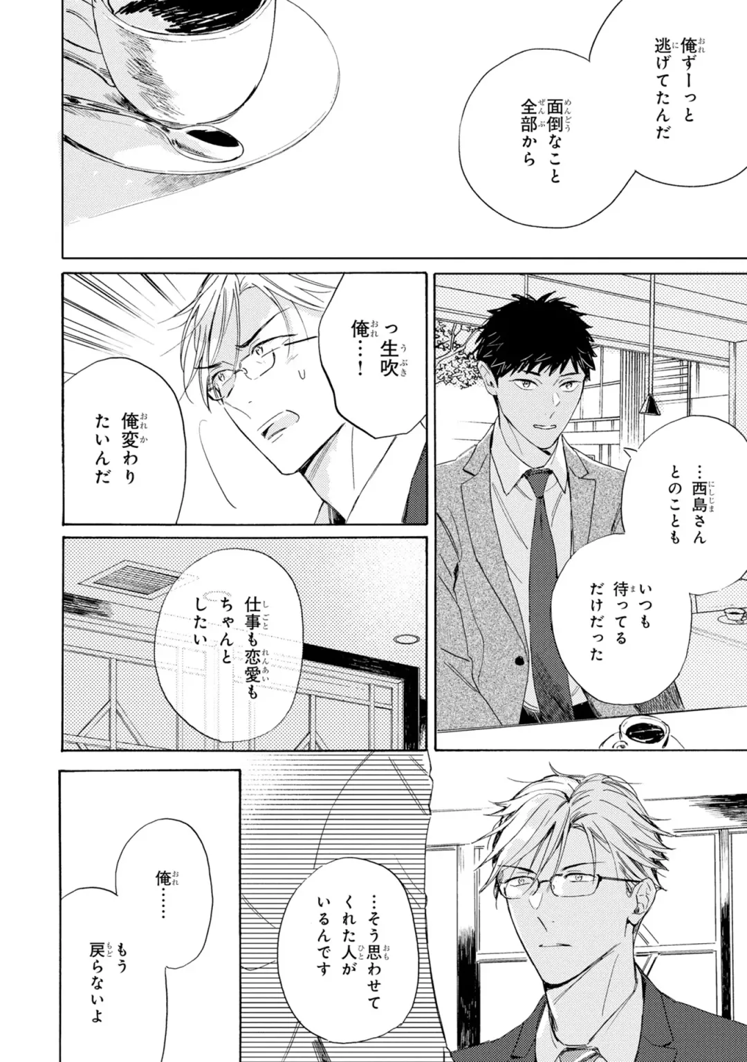 [Mamita] Ginmokusei no Shitateya Fhentai - Page 70