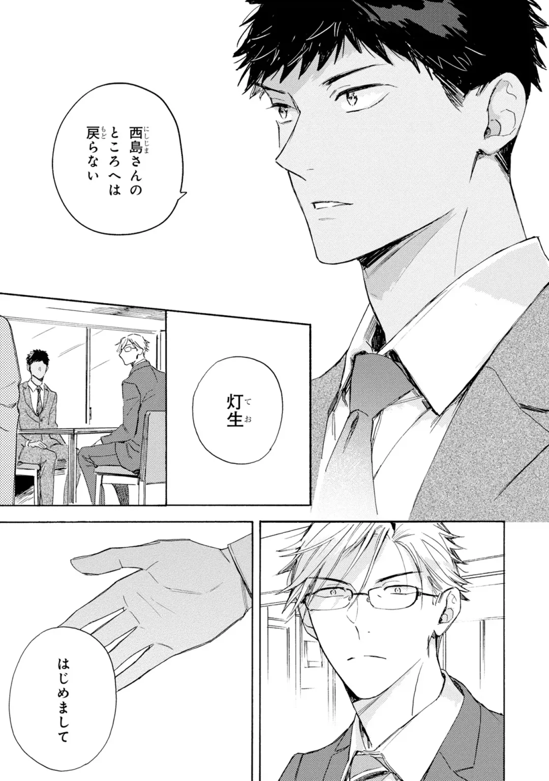 [Mamita] Ginmokusei no Shitateya Fhentai - Page 71