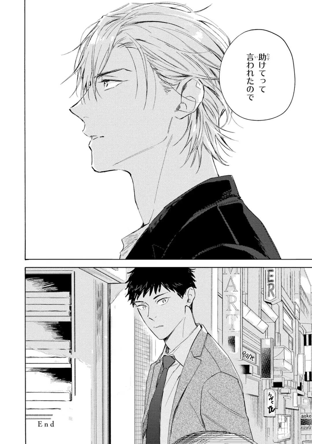 [Mamita] Ginmokusei no Shitateya Fhentai - Page 76