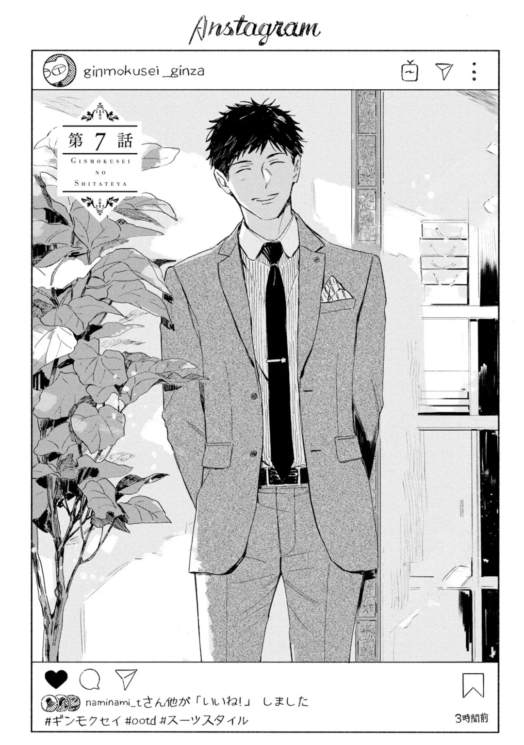 [Mamita] Ginmokusei no Shitateya Fhentai - Page 79