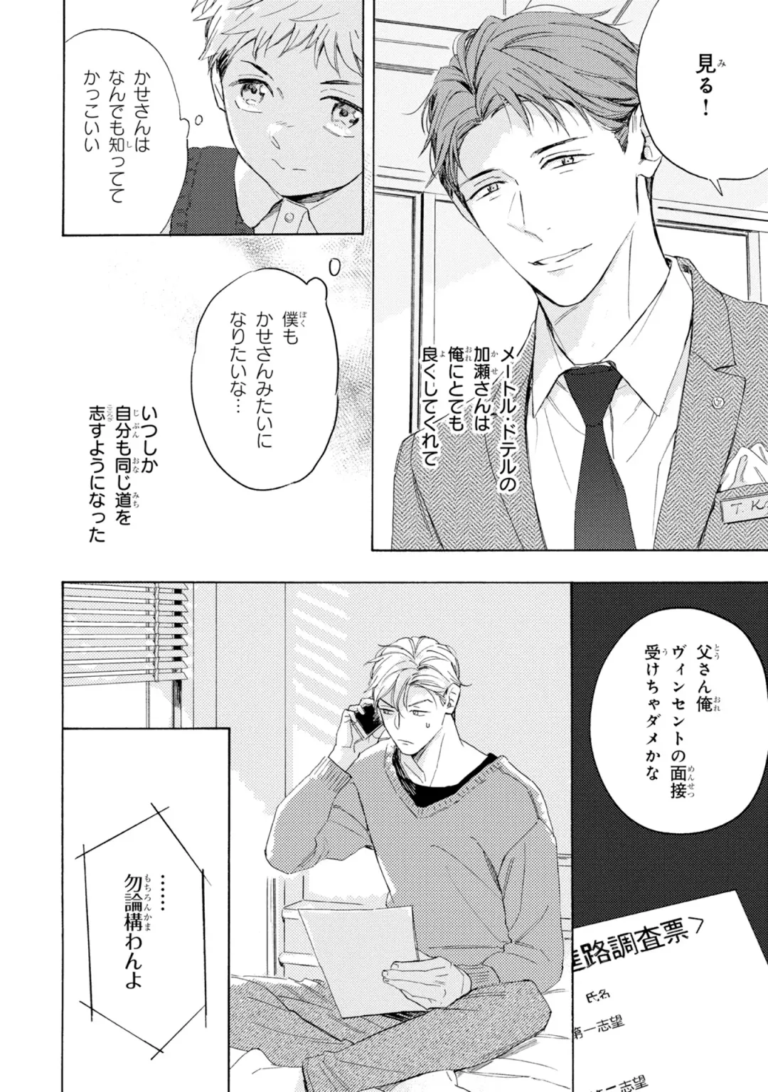 [Mamita] Ginmokusei no Shitateya Fhentai - Page 8