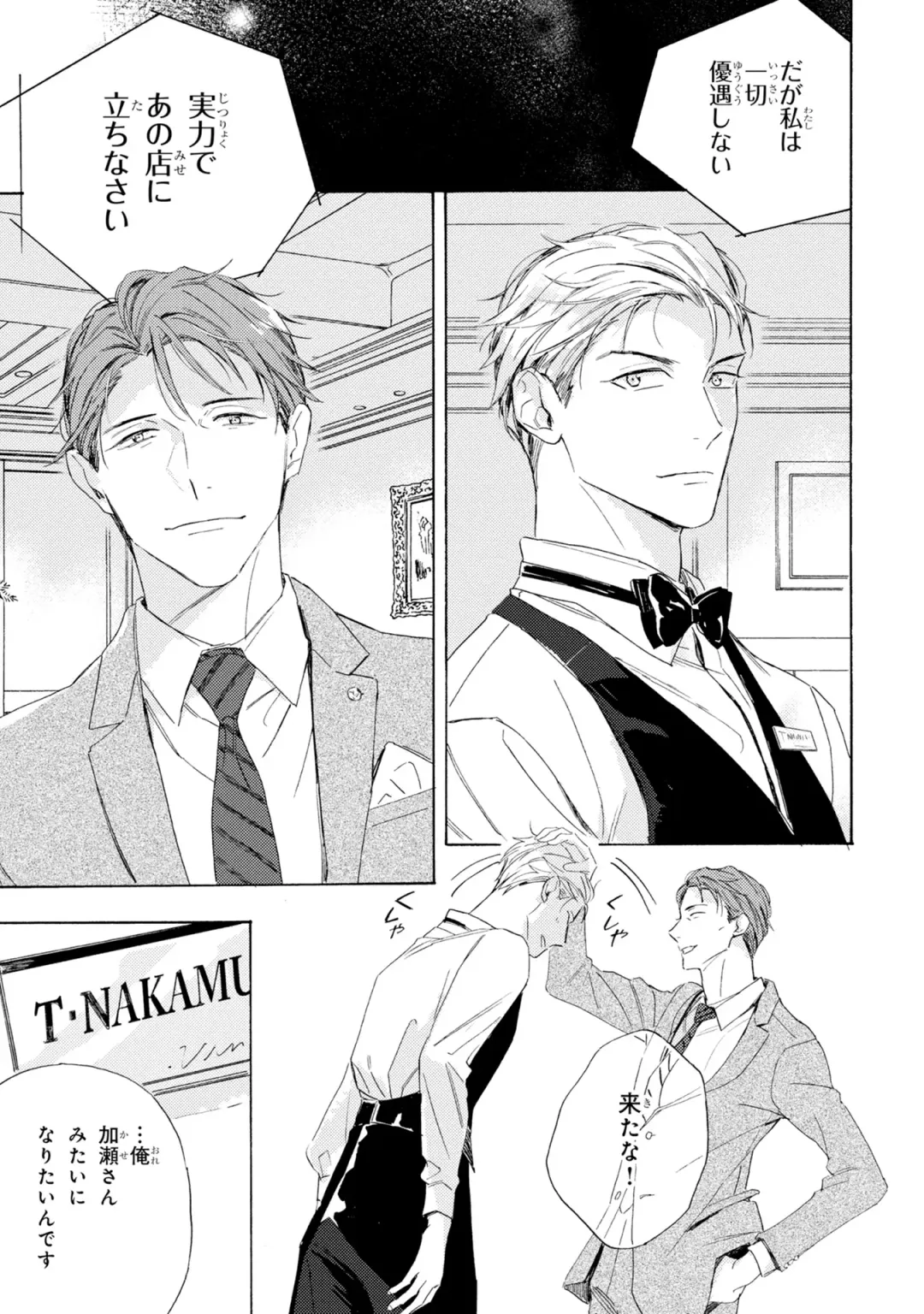 [Mamita] Ginmokusei no Shitateya Fhentai - Page 9