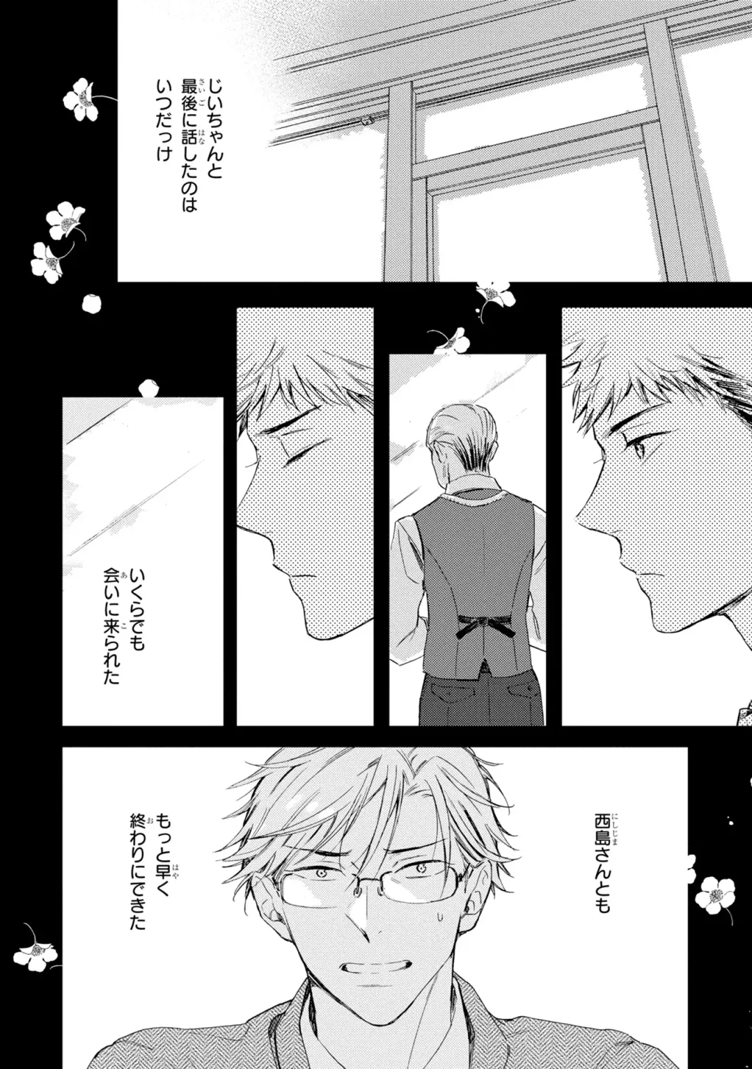 [Mamita] Ginmokusei no Shitateya Fhentai - Page 90