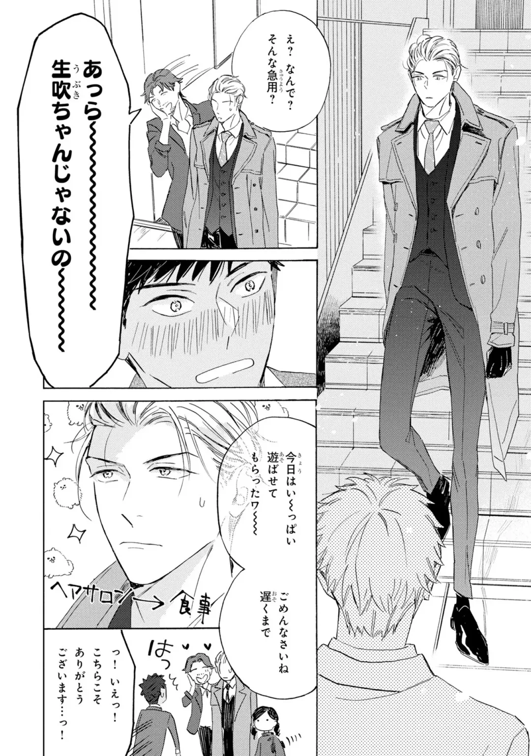 [Mamita] Ginmokusei no Shitateya Fhentai - Page 96