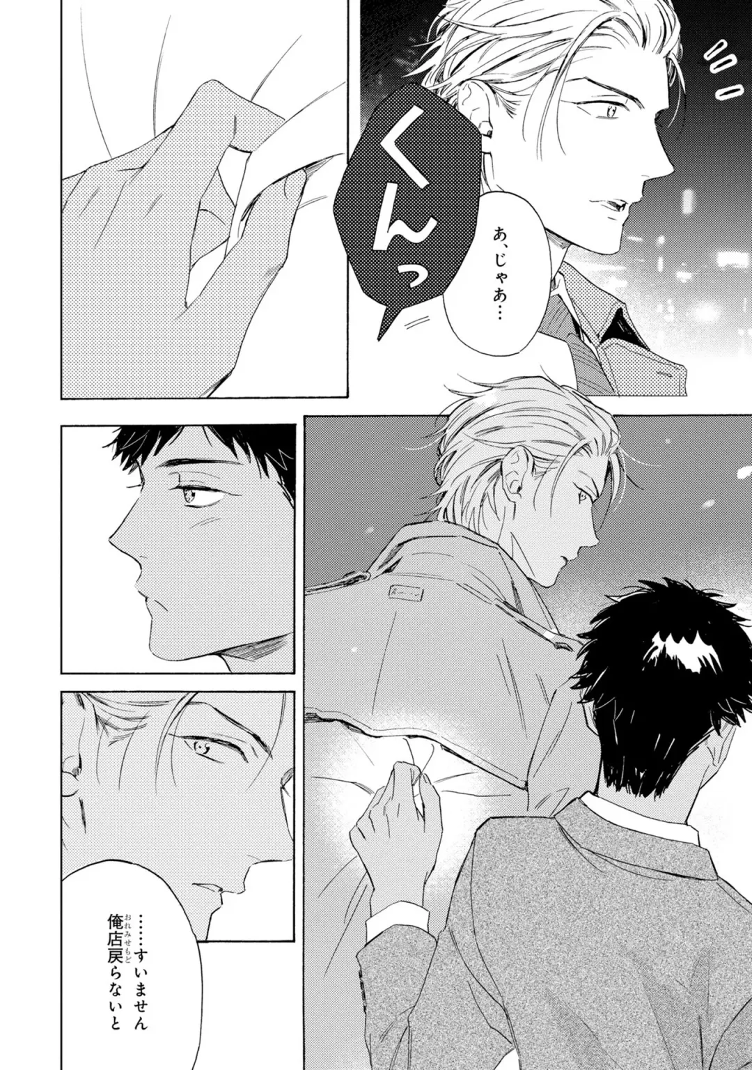 [Mamita] Ginmokusei no Shitateya Fhentai - Page 98