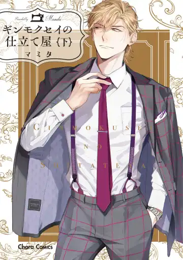 Read [Mamita] Ginmokusei no Shitateya - Fhentai