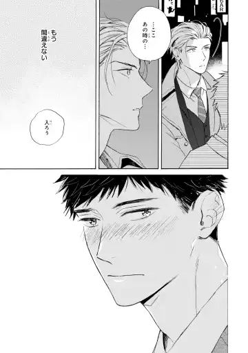 [Mamita] Ginmokusei no Shitateya Fhentai - Page 109