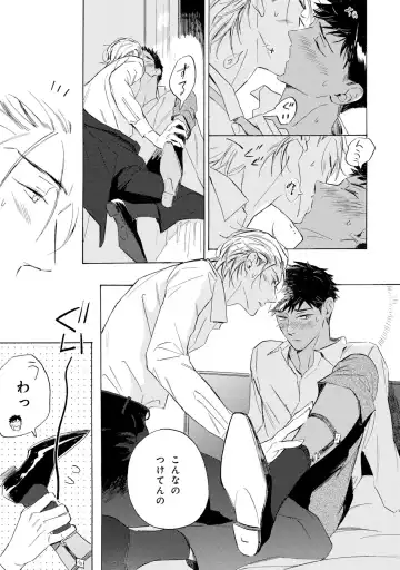 [Mamita] Ginmokusei no Shitateya Fhentai - Page 117