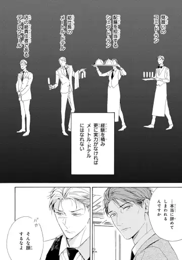 [Mamita] Ginmokusei no Shitateya Fhentai - Page 12