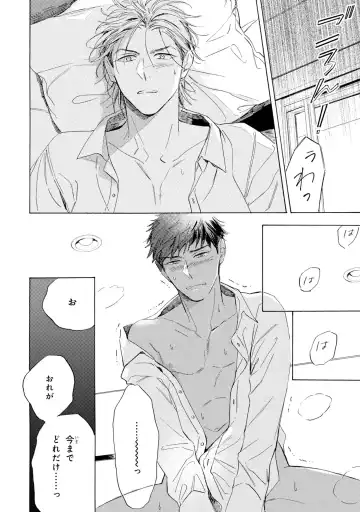 [Mamita] Ginmokusei no Shitateya Fhentai - Page 126