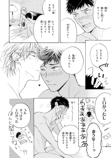 [Mamita] Ginmokusei no Shitateya Fhentai - Page 130