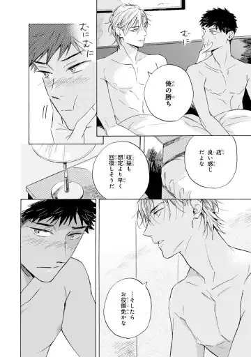 [Mamita] Ginmokusei no Shitateya Fhentai - Page 132