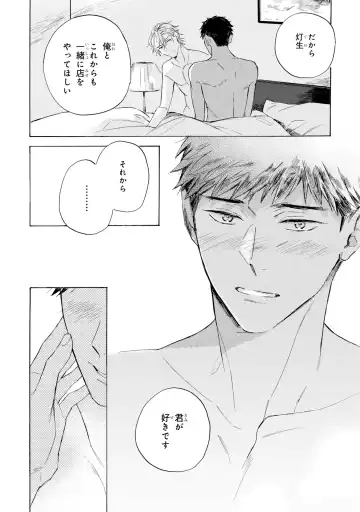 [Mamita] Ginmokusei no Shitateya Fhentai - Page 134