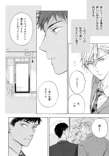 [Mamita] Ginmokusei no Shitateya Fhentai - Page 138