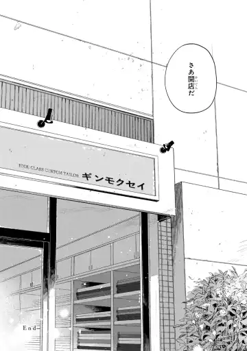 [Mamita] Ginmokusei no Shitateya Fhentai - Page 142