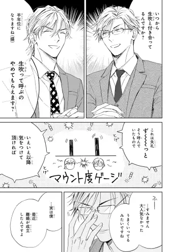 [Mamita] Ginmokusei no Shitateya Fhentai - Page 145