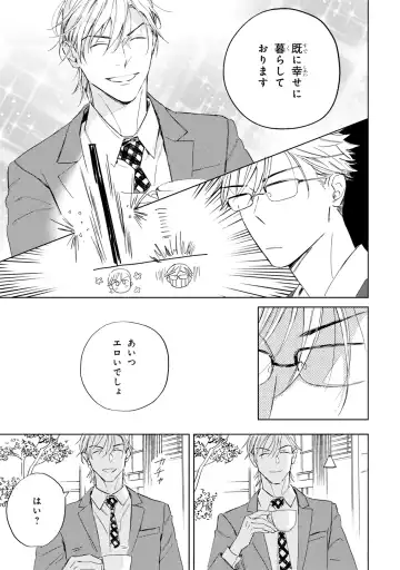 [Mamita] Ginmokusei no Shitateya Fhentai - Page 147