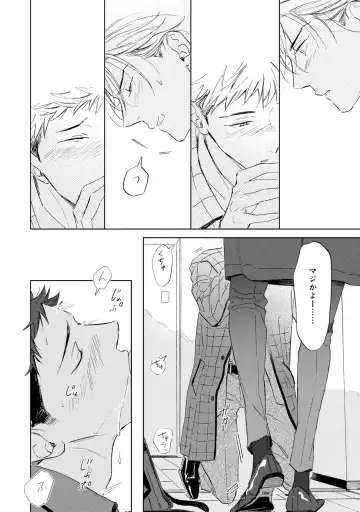 [Mamita] Ginmokusei no Shitateya Fhentai - Page 154