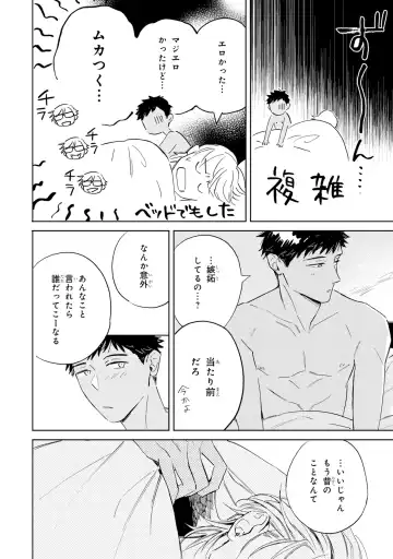 [Mamita] Ginmokusei no Shitateya Fhentai - Page 160