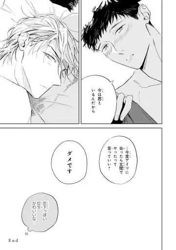 [Mamita] Ginmokusei no Shitateya Fhentai - Page 161