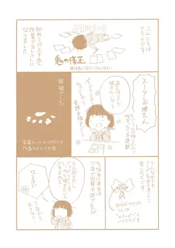 [Mamita] Ginmokusei no Shitateya Fhentai - Page 165