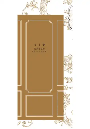 [Mamita] Ginmokusei no Shitateya Fhentai - Page 168