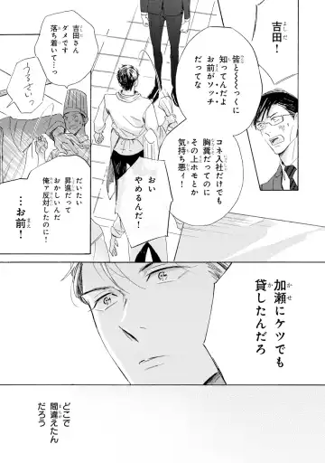 [Mamita] Ginmokusei no Shitateya Fhentai - Page 19