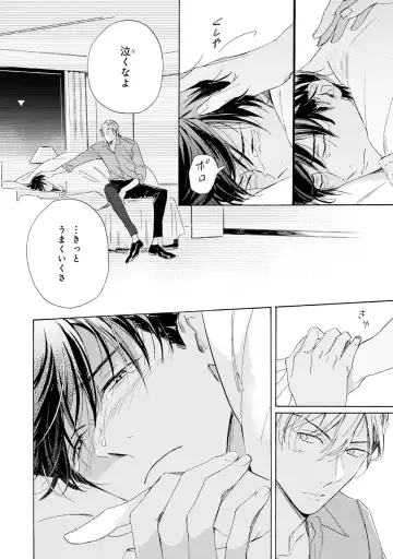 [Mamita] Ginmokusei no Shitateya Fhentai - Page 30