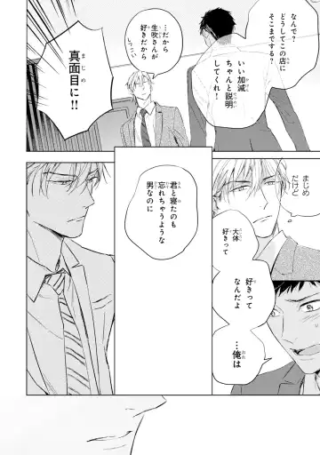 [Mamita] Ginmokusei no Shitateya Fhentai - Page 32