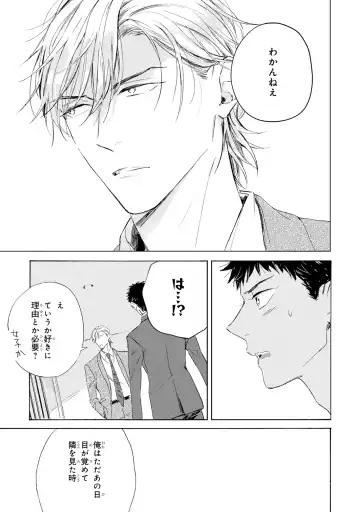 [Mamita] Ginmokusei no Shitateya Fhentai - Page 33