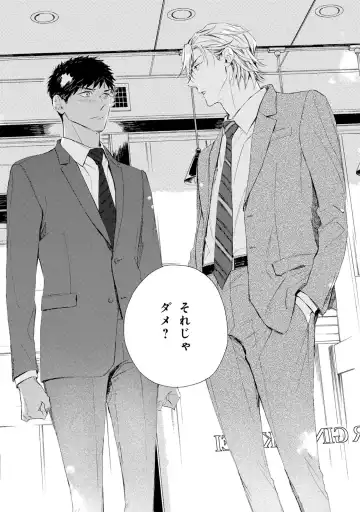 [Mamita] Ginmokusei no Shitateya Fhentai - Page 35