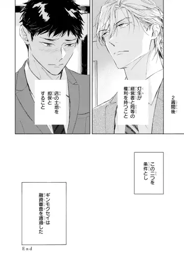 [Mamita] Ginmokusei no Shitateya Fhentai - Page 36