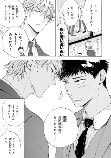 [Mamita] Ginmokusei no Shitateya Fhentai - Page 41