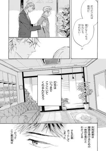 [Mamita] Ginmokusei no Shitateya Fhentai - Page 43