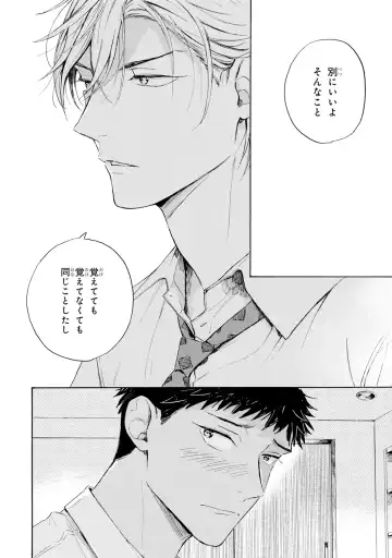 [Mamita] Ginmokusei no Shitateya Fhentai - Page 56